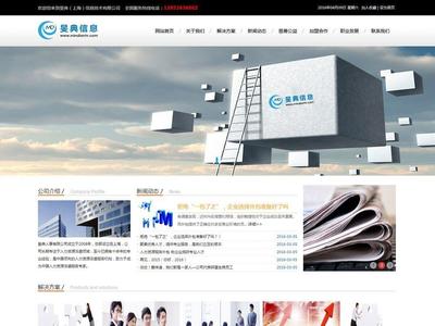 上海H5网站建设 手机网站 网站定制,九年建站经验 - 上海58同城